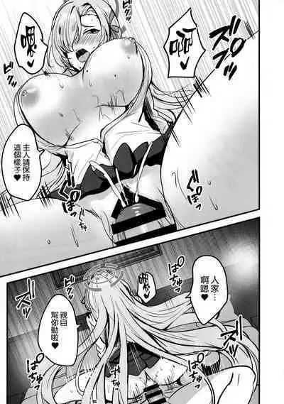 (C101) [SOTIKOTI (soramoti)] Asuna no Seifuku Houshi (Blue Archive) [Chinese] [空気系☆漢化]