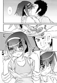 [Zummy] Oshiete Iincho