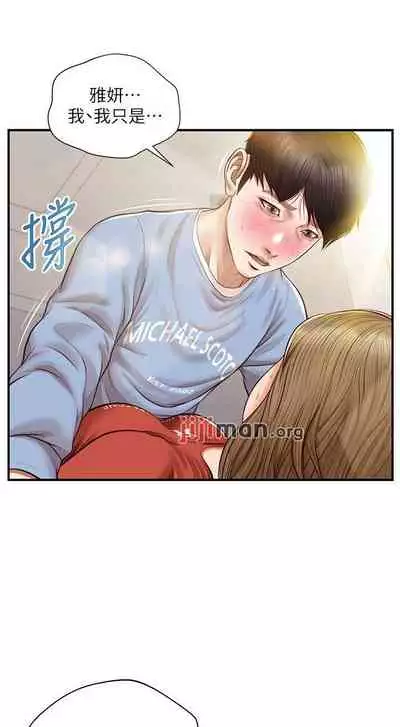 【周三连载】纯情的崩坏（作者：Aru&色色思想） 第1~36话