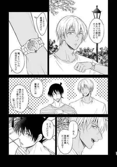 [Gunjou (y)] Beyond the Truth (Detective Conan) [Digital]