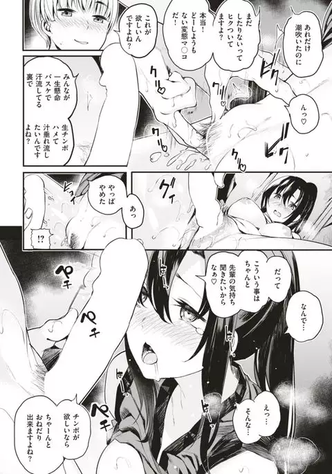 COMIC Kairakuten BEAST 2017-08