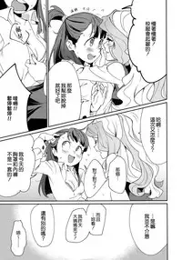 (C92) [DAICHIBOKUJOU (Makiba)] xxx (Little Witch Academia) [Chinese] [無邪気漢化組]