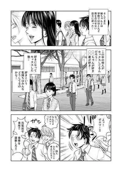 Haru Kurabe Soushuuhen~