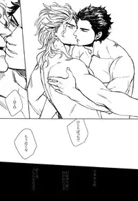 [Yomogi Daifuku (Kinako)] World of Shadow (JoJo's Bizarre Adventure)