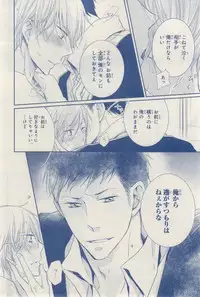 MAGAZINE BE×BOY 2015-03