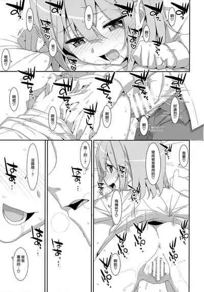 Watashi no, Otou-san