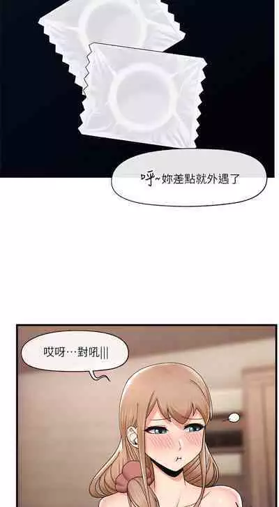 King of hypnotist in Isekai (21-30)-chinese