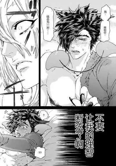 Souki ga shitau wa mamorigami | 双子鬼爱慕的守护神