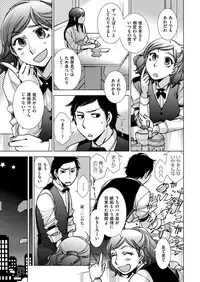 COMIC ExE 03 [Digital]