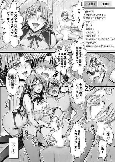 COMIC Grape Vol. 118