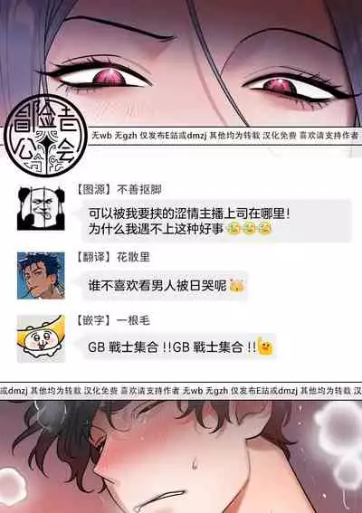 维持秘密的保安法 Ch.1-4