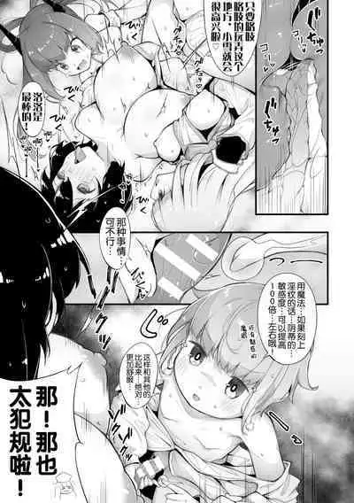 2D Comic Magazine Loli One Yuri Ecchi Loli ga Onee-san o Semete mo Ii yo ne! Vol. 3