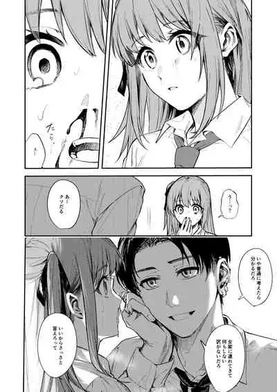 JK ni Gero Hakasetari Rape shitari suru Hon