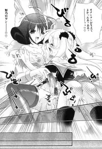 [Anthology] Futanarikko Lovers 16