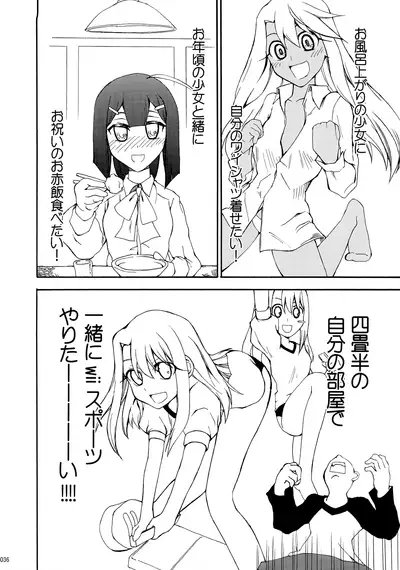 (C79) [Youtoujirushi (Arami Taito)] Datte toradoshina nda mon (Fate/stay night)