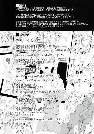 (C99) [50on! (Aiue Oka)] Dakuon -Jujutsu Saimin- (Jujutsu Kaisen)