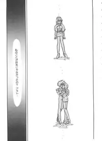 [Anthology] Ruri Iro Senkan Yurigunger 2 (Martian Successor Nadesico)