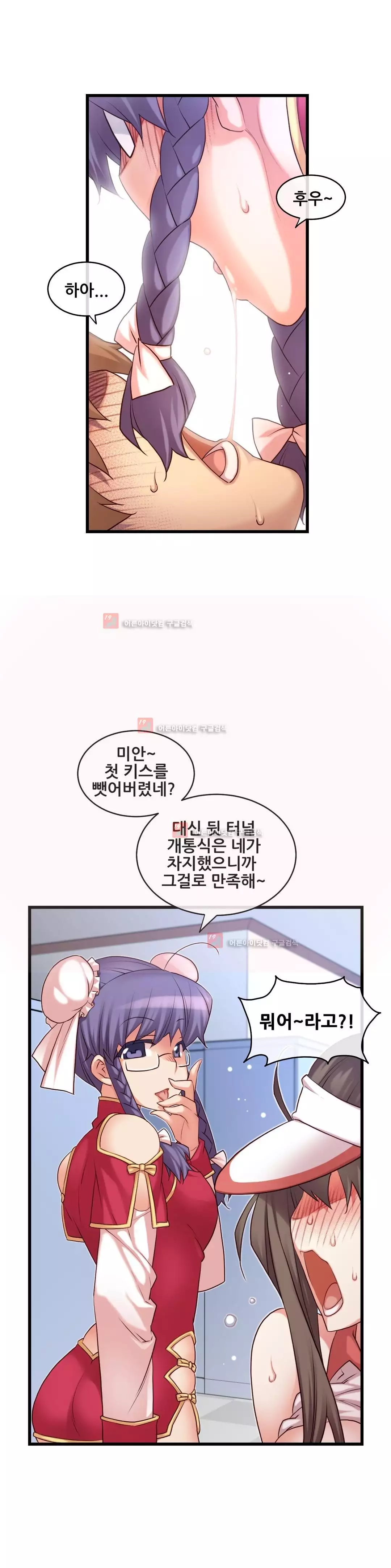 Master in My Dreams Ch.90-121