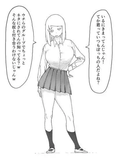 【3作品】陽キャJK催眠にかかる