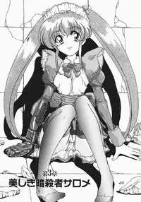 [Aogiri Gen & Natsuka Q-ya] Kerberos