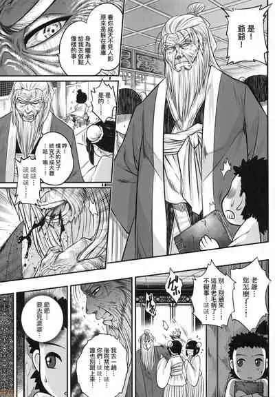 [Kokusei Roukun] Eiseiruten [Chinese] [Decensored]