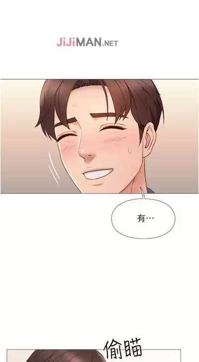 【周一连载】女儿闺蜜都归ME（作者：推亮&色皮林） 第1~34话