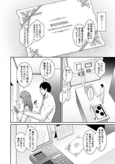 Zoku, Tomodachi no Hahaoya