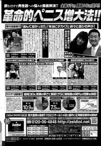 COMIC Penguin Club Sanzokuban 2015-09