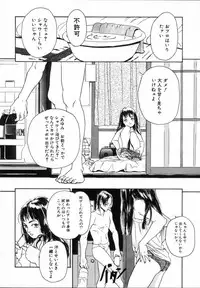 [Machida Hiraku] Kinshi Sareta Asobi