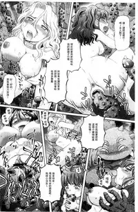 [Sumino Yuuji] Shoujo Keiji Alice | 少女刑事愛麗絲 [Chinese]