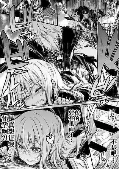 Boukensha-chan to Ecchi na Bouken 1