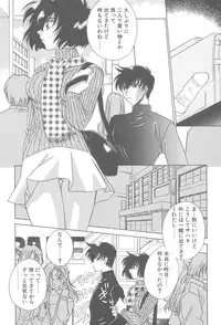 [Mikuni Saho] TWIN HEART