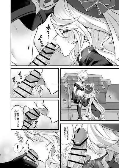 [GlowMercury (Sukoyakagumi)] Kimi no Guroshi de Kanpai (Genshin Impact) [Digital]