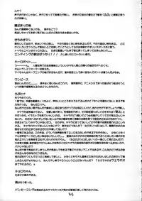 (C58) [Kodomo Ginkou (Maka Fushigi)] Dame Force! (Medabots)