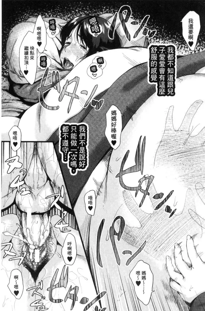 Kinyoubi no Haha-tachi e - To Friday's mothers