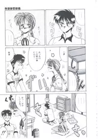 [Irotsuki Sakari] Itsudatte Secret