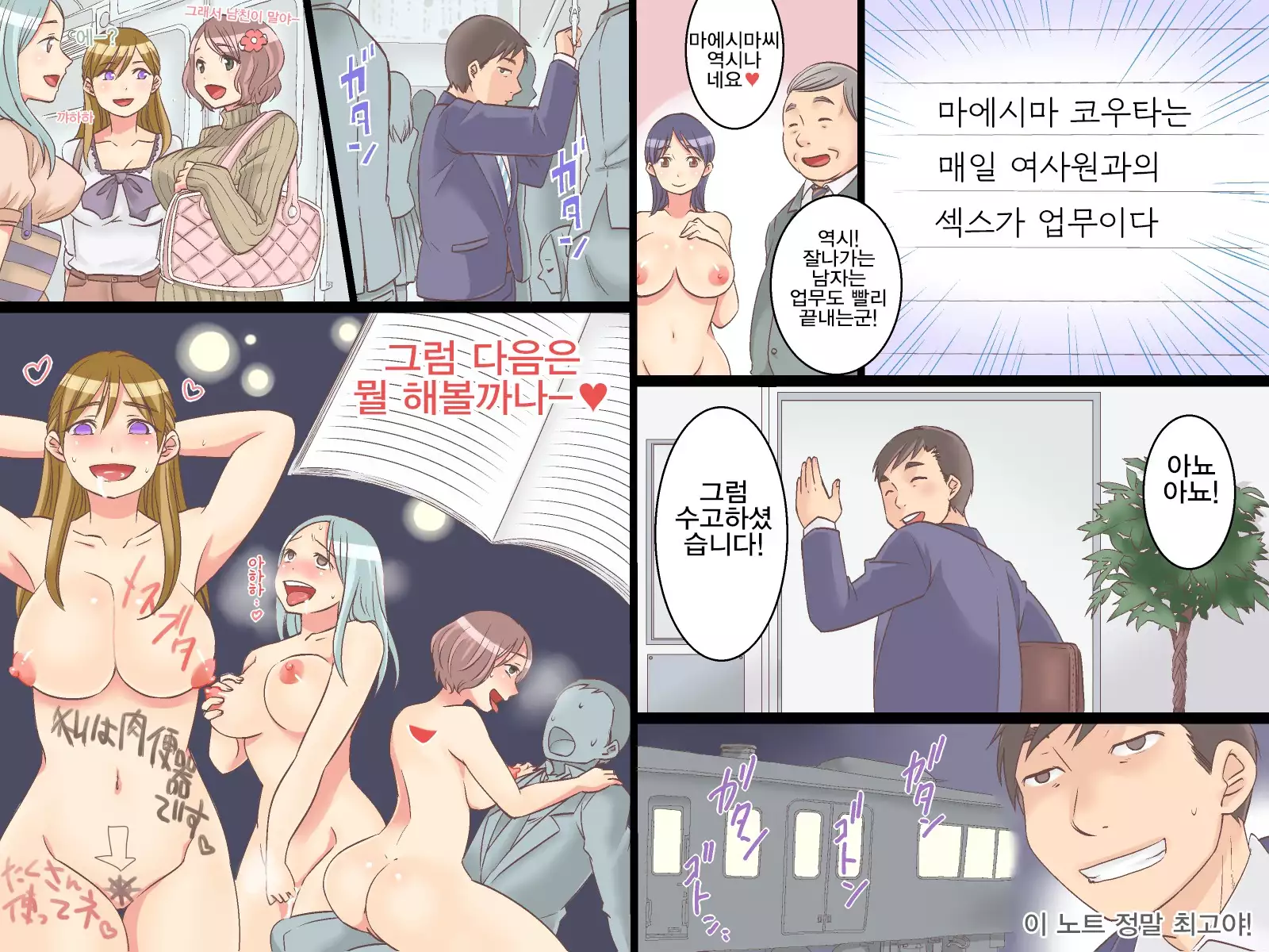 Joushiki Henkan~Soushuuhen Zen 164 Page