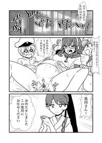 [Kuroihi] Ze~ttai? Teitoku to Rashinban Chinjufu (Kantai Collection -KanColle-)