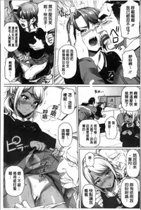 [Shirano Jin] Boku no Suteki na Oneechan [Chinese]