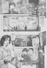 COMIC SIGMA 2010-04 Vol.43