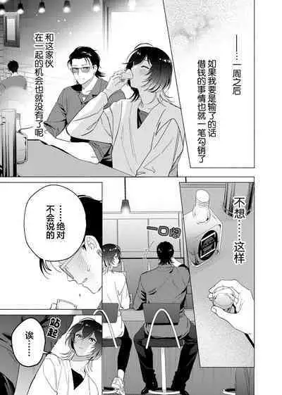 Gokudou Sex Poker | 极道性爱豪赌