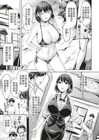 [Okumoto Yuuta] Hitozumamire Beach! (COMIC Kairakuten BEAST 2018-08) [Chinese] [島民個人翻譯] [Digital]