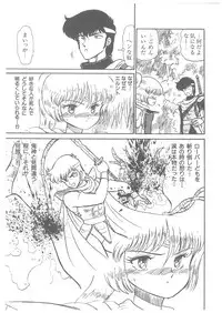 [Bangaichi Mitsugu] Oumaden Leona no Ken