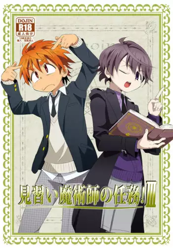 (C85) [gymno (Kiriya)] Minarai Majutsushi no Ninmu! III