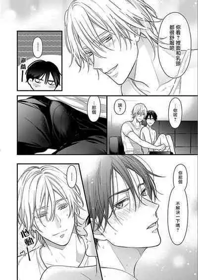 与偶像大人成为了真正的恋人 2 07 [冒险者公会]