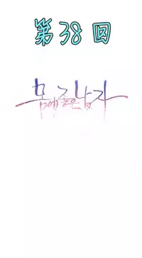 [Park Hyeongjun] Sweet Guy Ch.22-42 (Chinese)