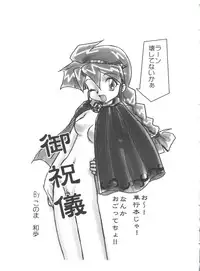 [Kazuneko] Dear Little Lover