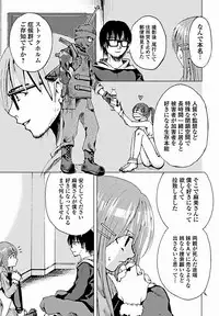 Jun-ai Kajitsu 2011-09 [Digital]