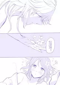 [うめづ] Socratic Irony 4 (Fate/Grand Order)