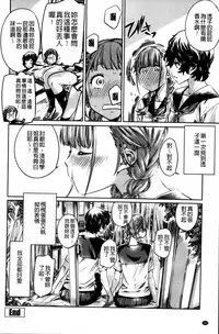 [MARUTA] Shoujo wa Irozuku Yuri ni Koi o Suru | 少女們色慾的百合之戀進行中 [Chinese]